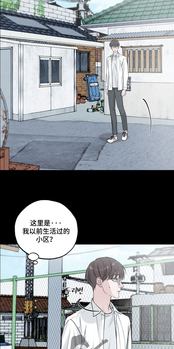 定格心动漫画,第23章：以后不用担心我5图