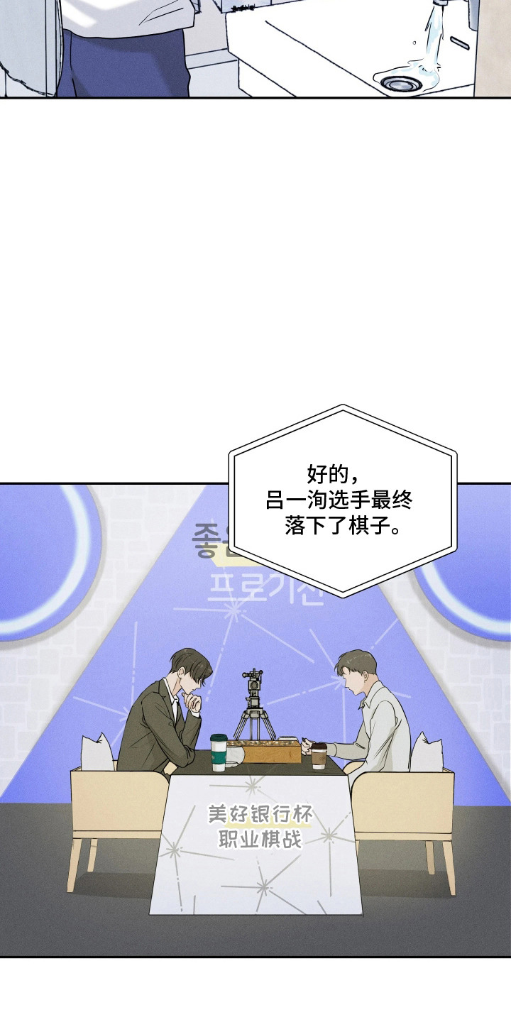 定格心动漫画,第7章：守住秘密5图