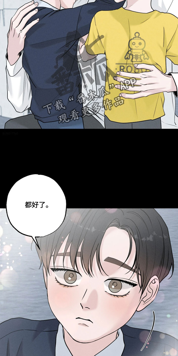 定格心动漫画,第23章：以后不用担心我3图