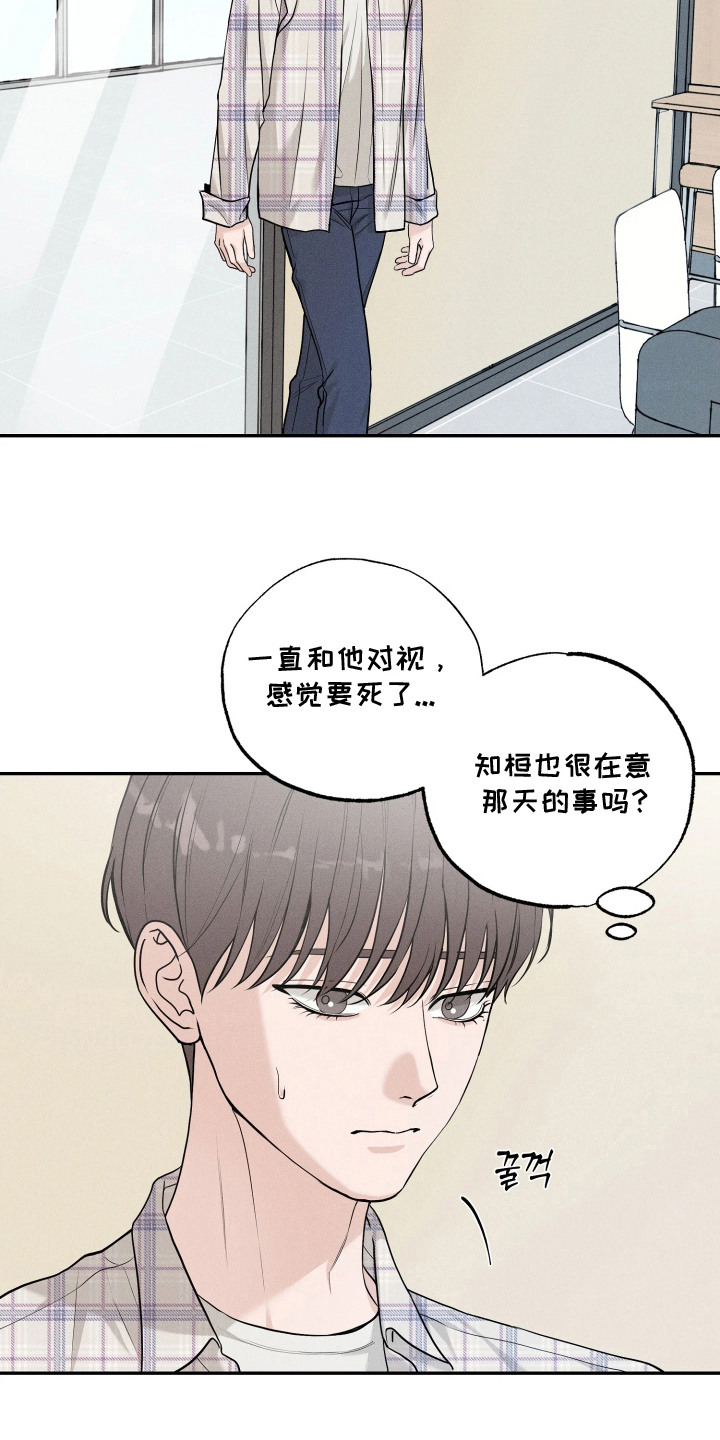 定格心动漫画,第10章：故意躲着2图