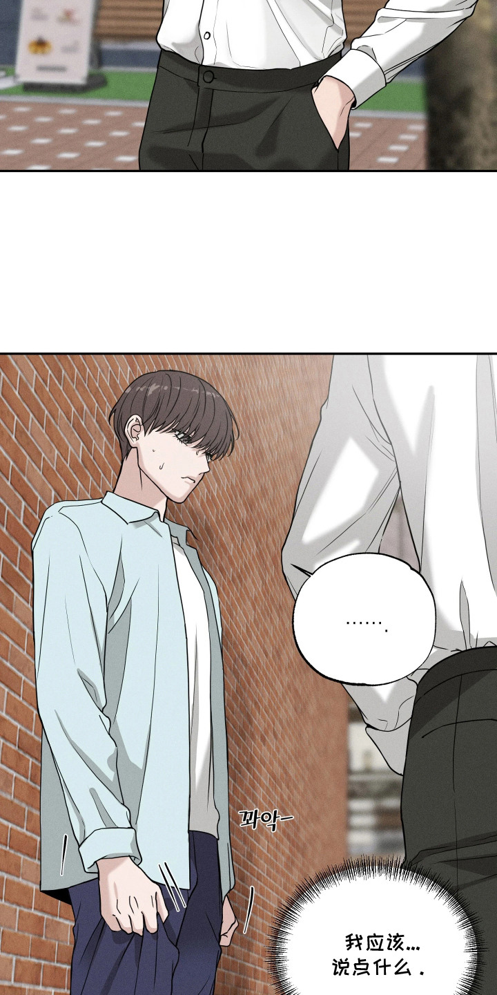 定格心动漫画,第4章：脸红2图