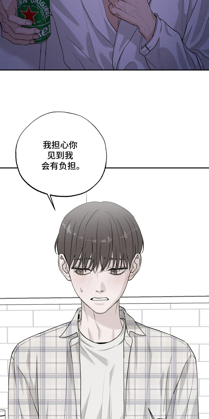 定格心动漫画,第11章：很单纯1图