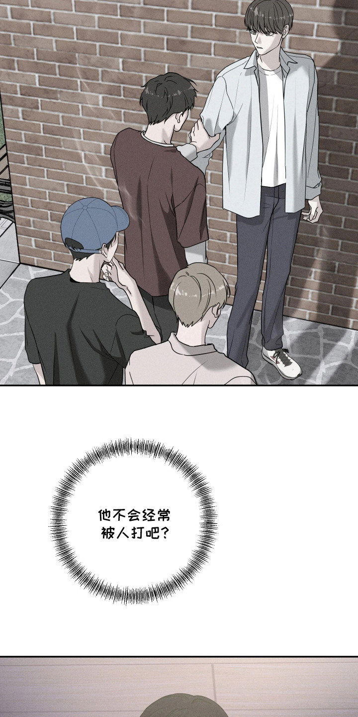 定格心动漫画,第12章：担心2图