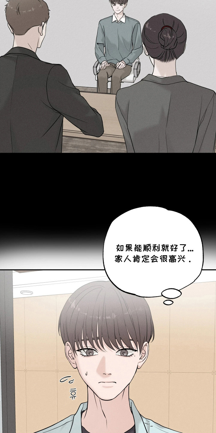 定格心动漫画,第15章：变化3图