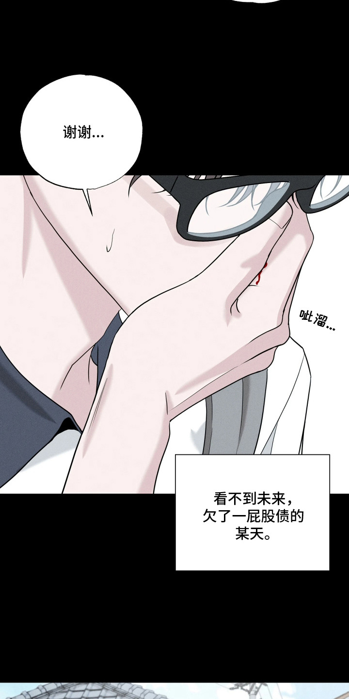 定格心动漫画,第1章：意外的相遇2图