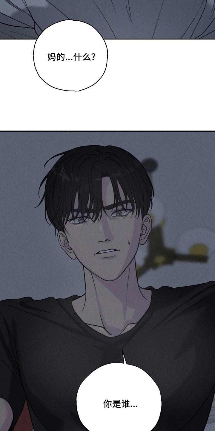 定格心动漫画,第6章：认错人3图