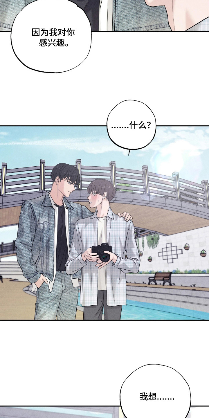 定格心动漫画,第14章：拍的不错5图