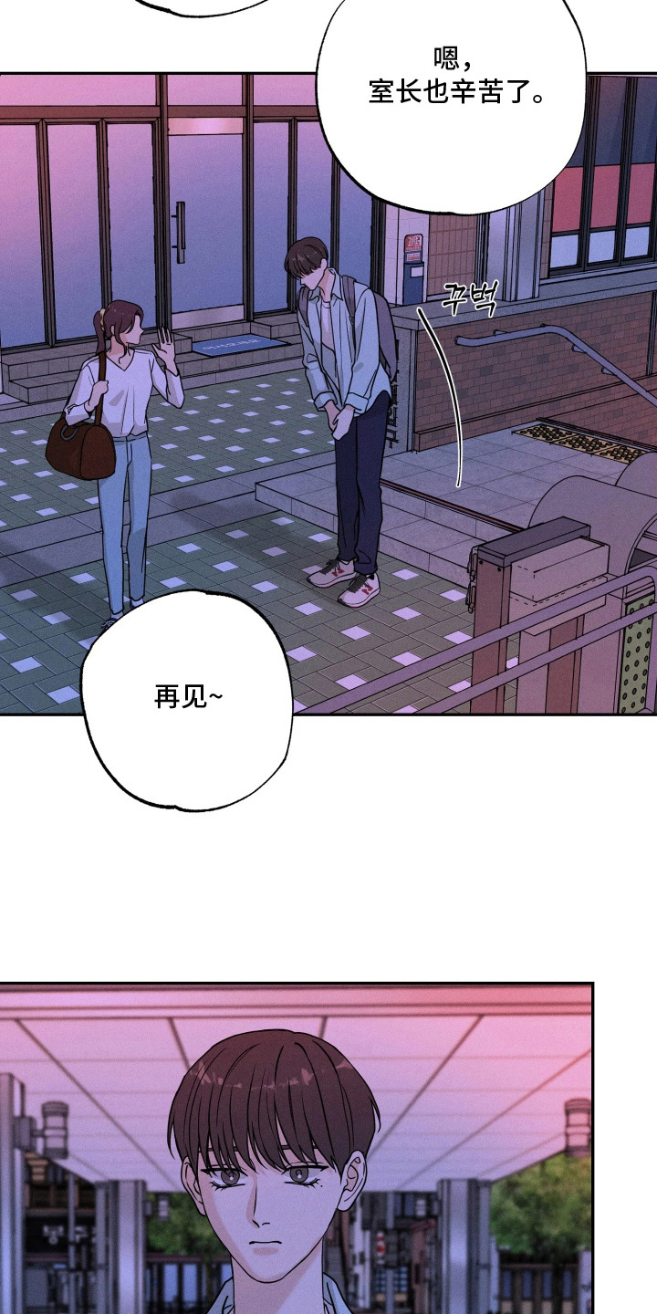 定格心动漫画,第6章：认错人4图