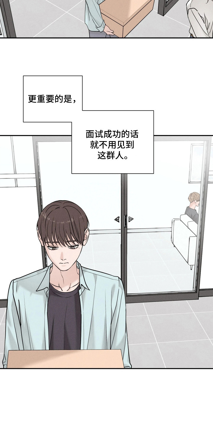 定格心动漫画,第15章：变化1图