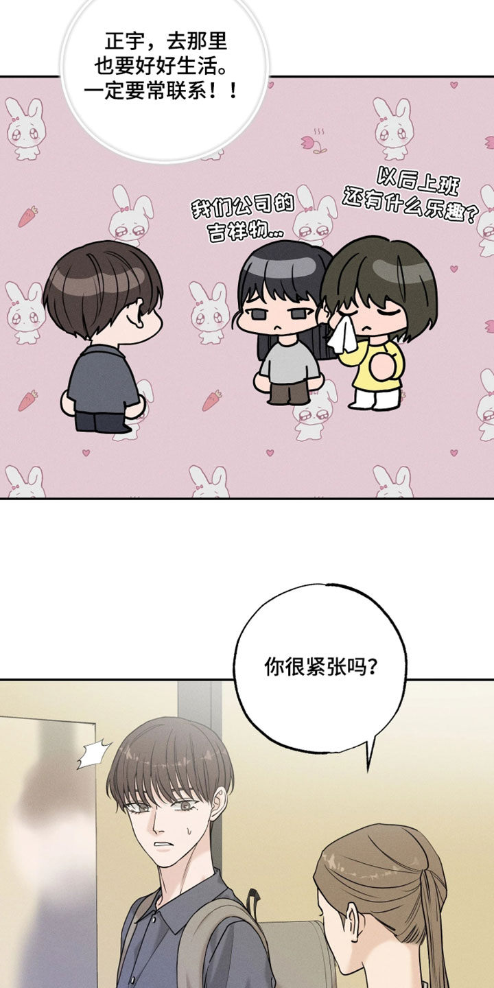 定格心动漫画,第18章：好可怕4图