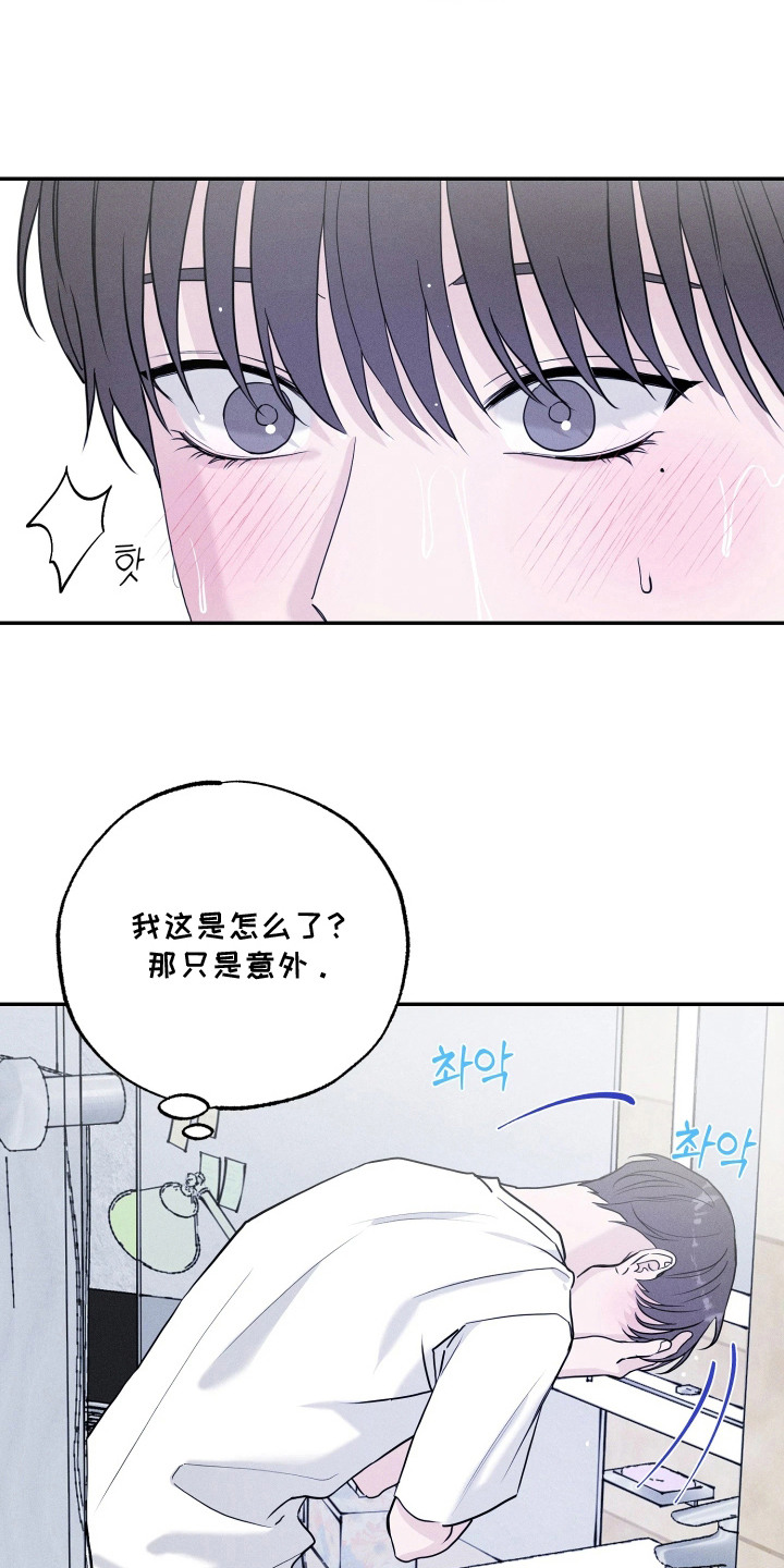 定格心动漫画,第7章：守住秘密4图
