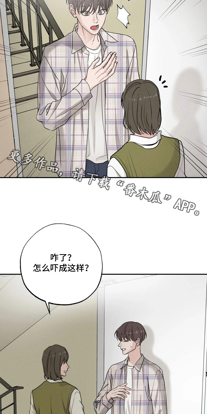定格心动漫画,第9章：会议5图