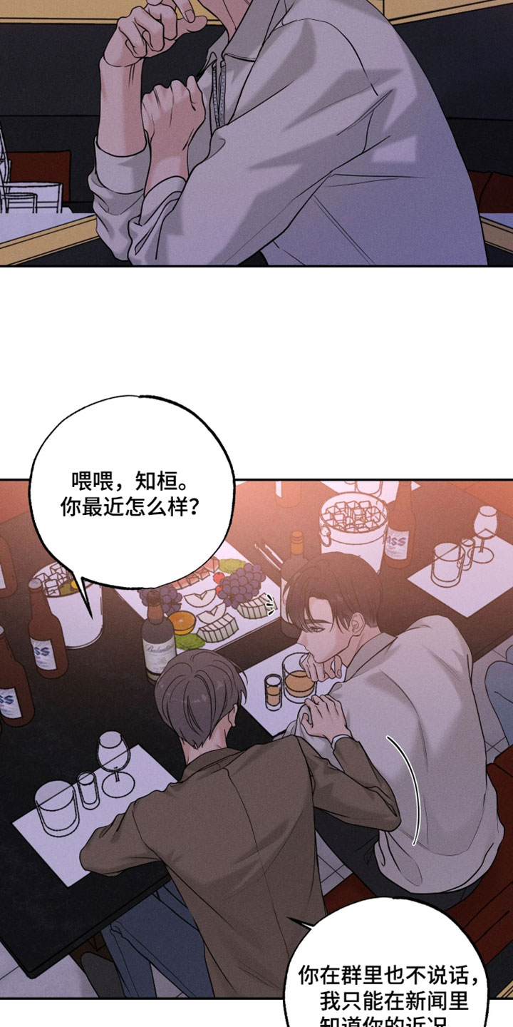 定格心动漫画,第19章：无法想象3图