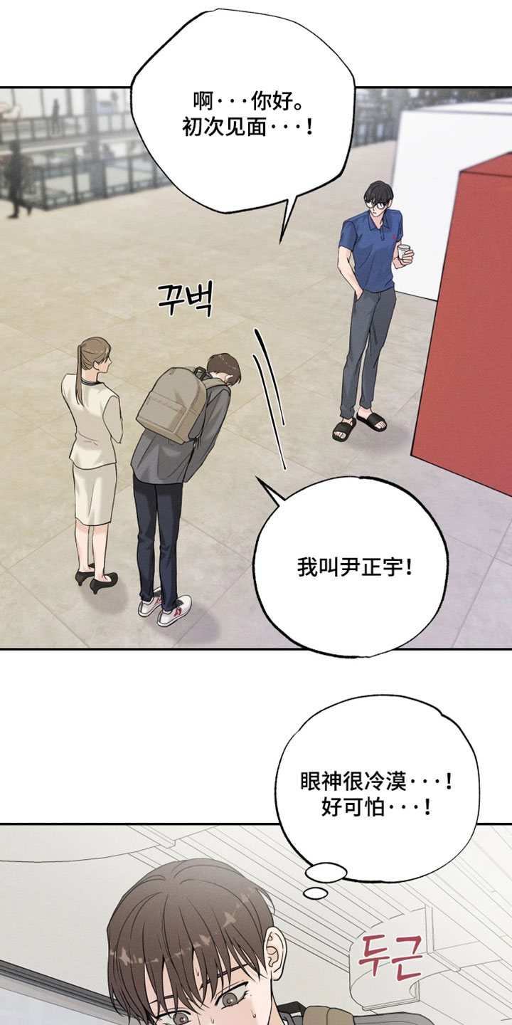 定格心动漫画,第18章：好可怕5图