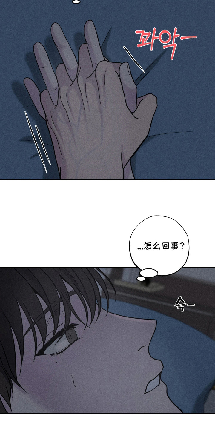 定格心动漫画,第5章：走错房间3图