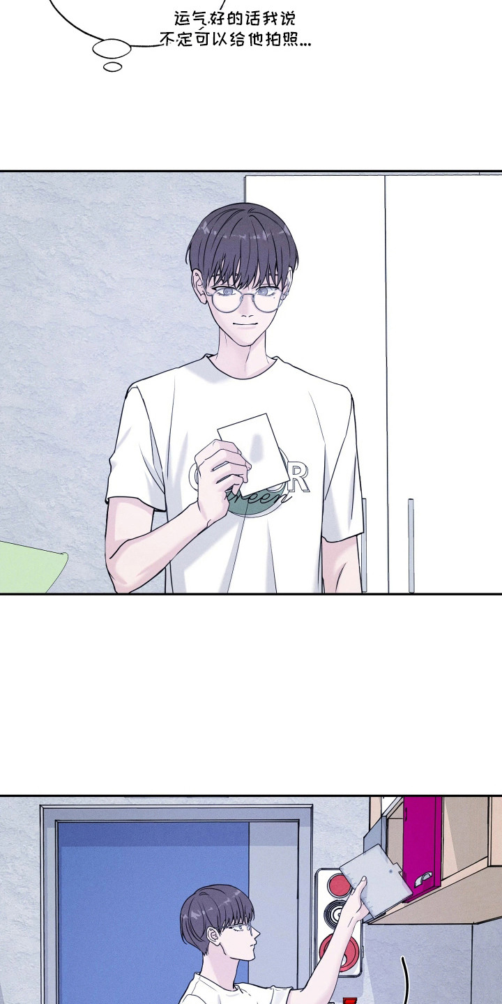 定格心动漫画,第3章：捉弄3图
