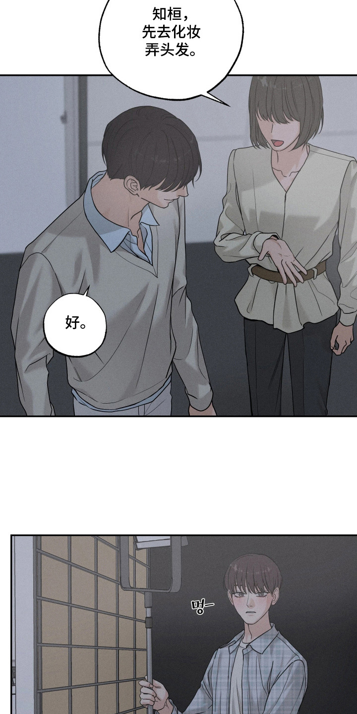 定格心动漫画,第13章：干杂活4图