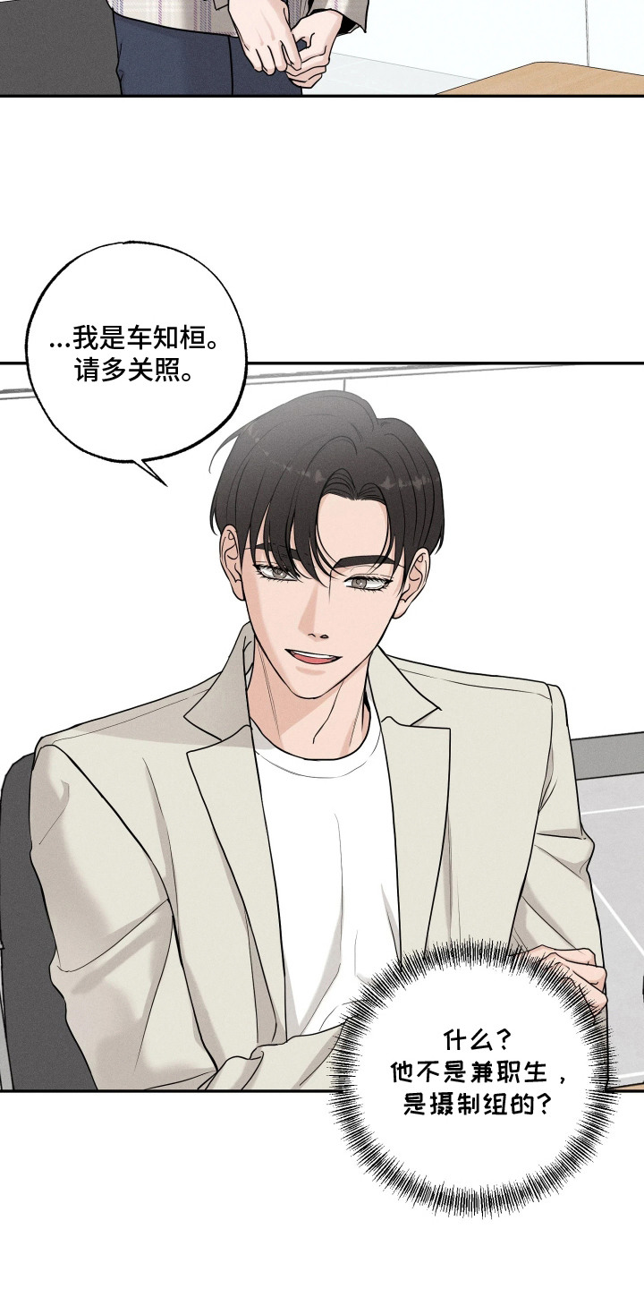 定格心动漫画,第9章：会议1图