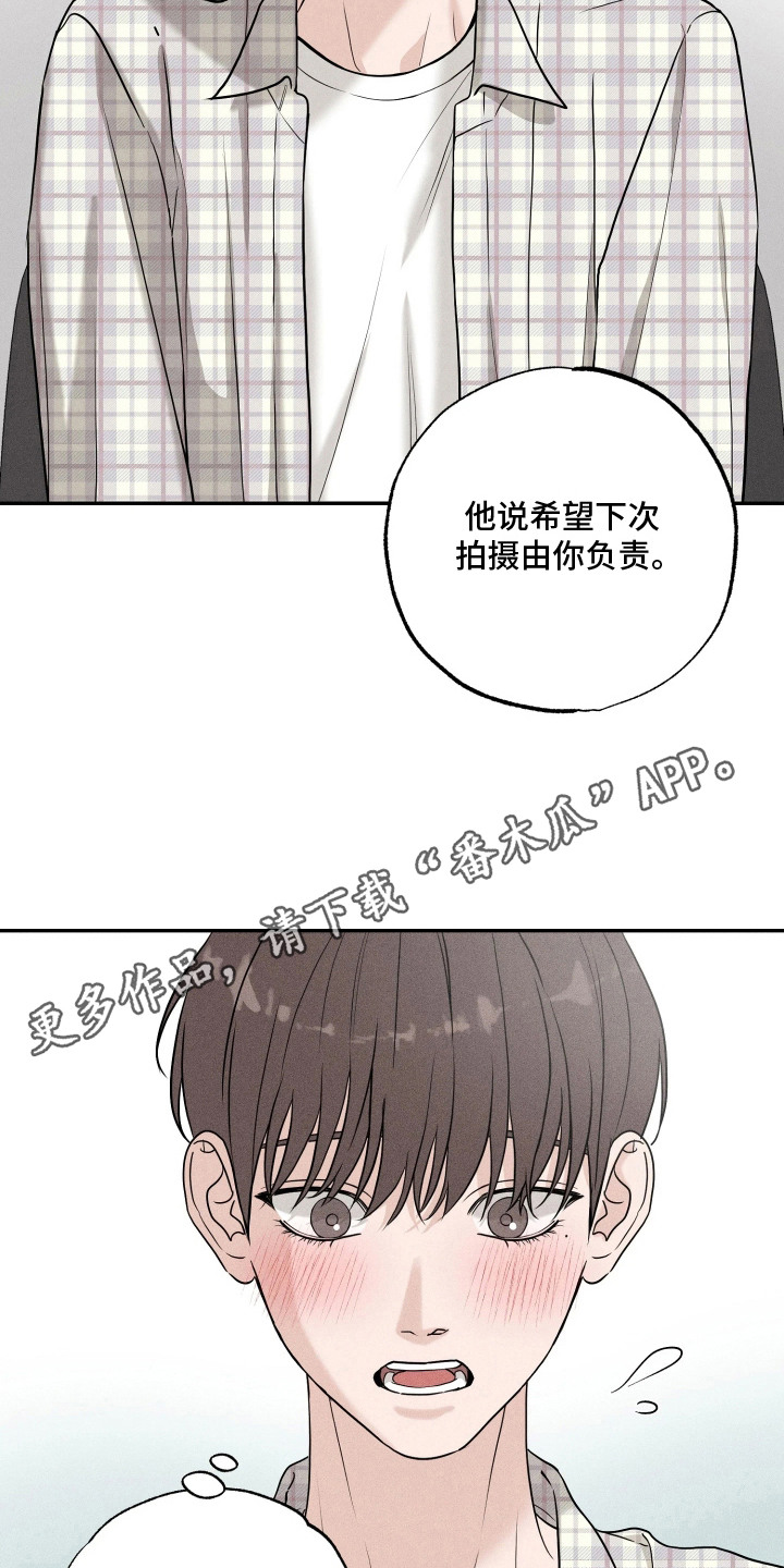 定格心动漫画,第8章：尴尬5图