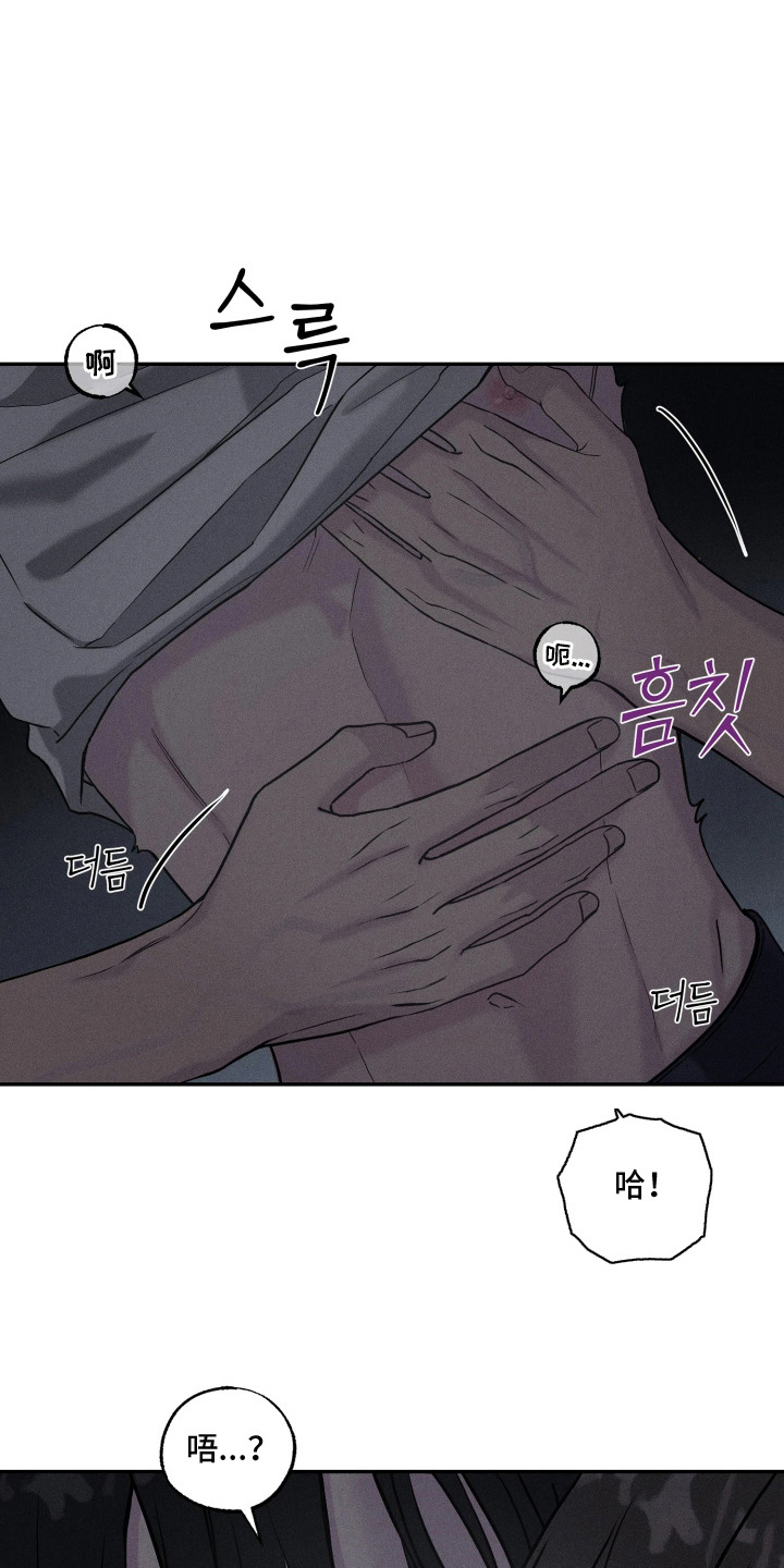 定格心动漫画,第6章：认错人1图