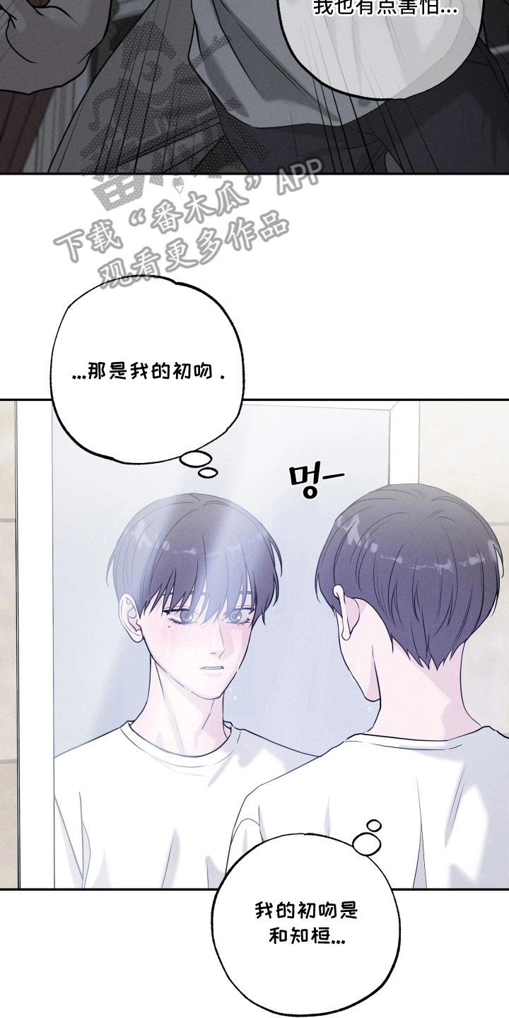 定格心动漫画,第7章：守住秘密3图