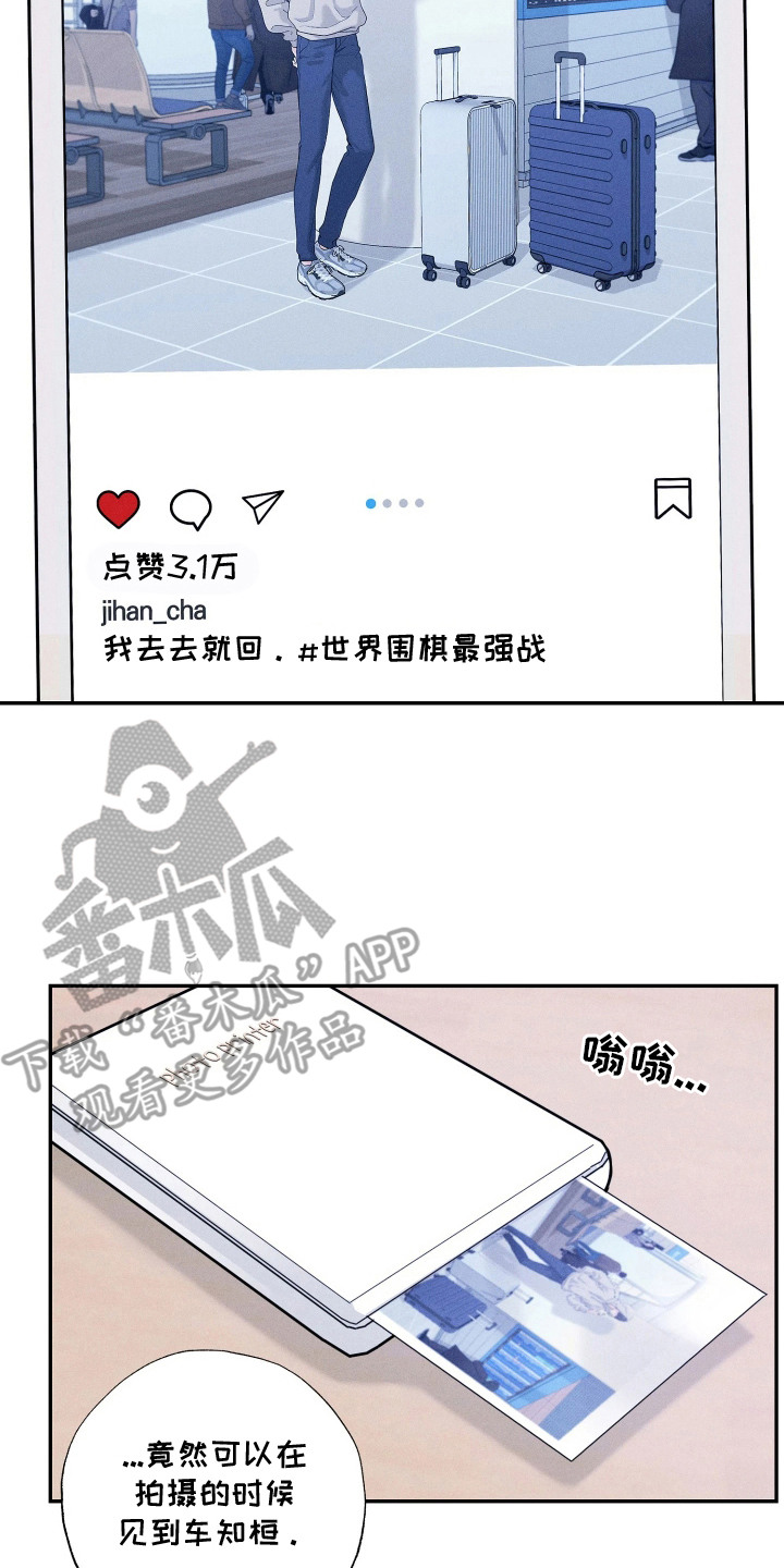 定格心动漫画,第3章：捉弄2图