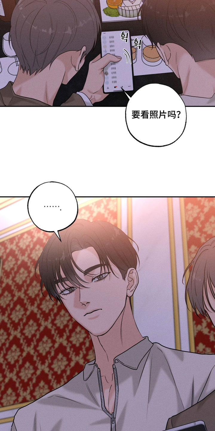定格心动漫画,第19章：无法想象2图