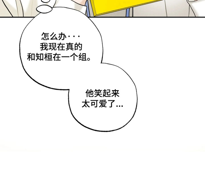 定格心动漫画,第20章：第一次见2图