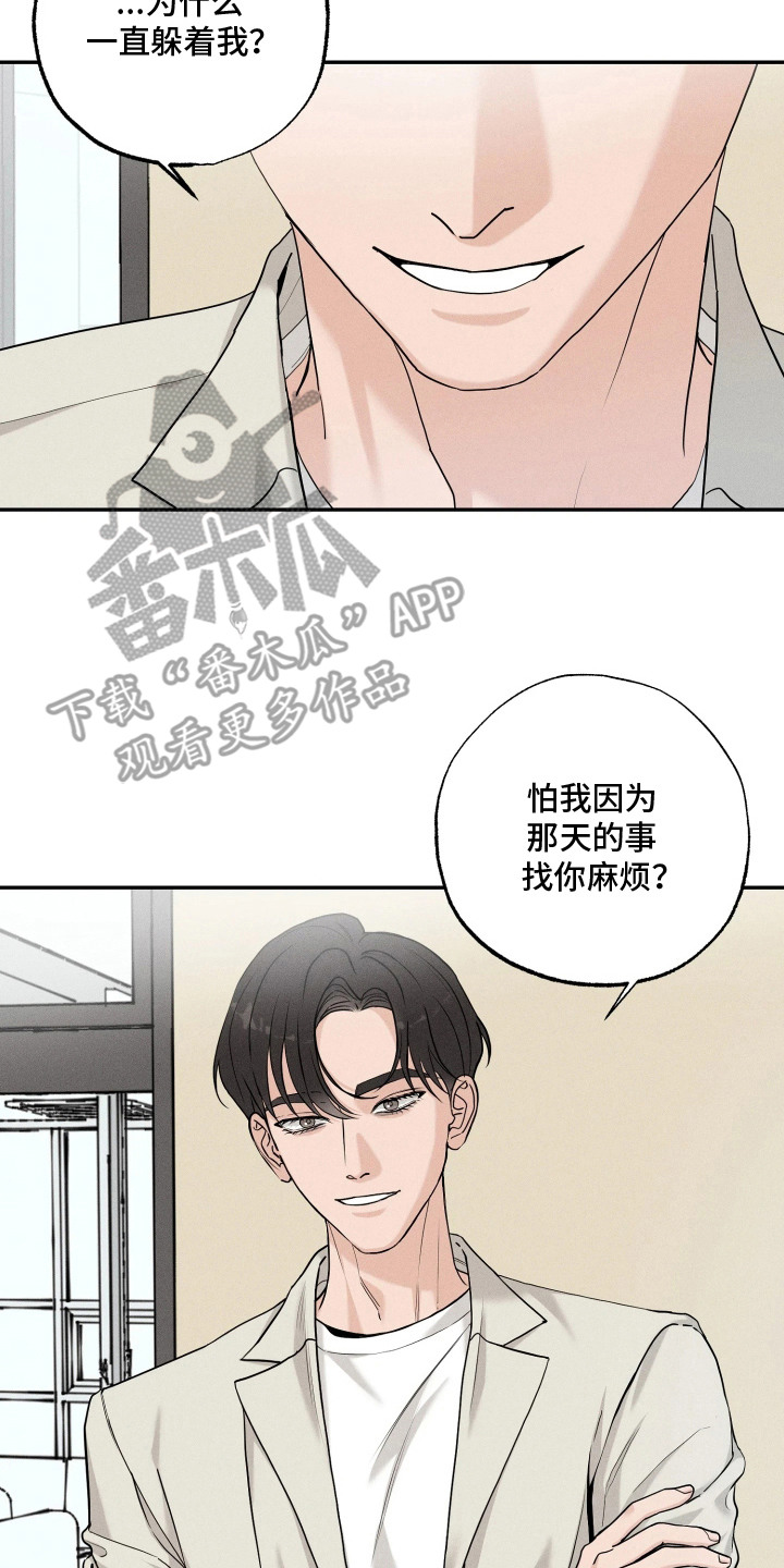 定格心动漫画,第11章：很单纯2图