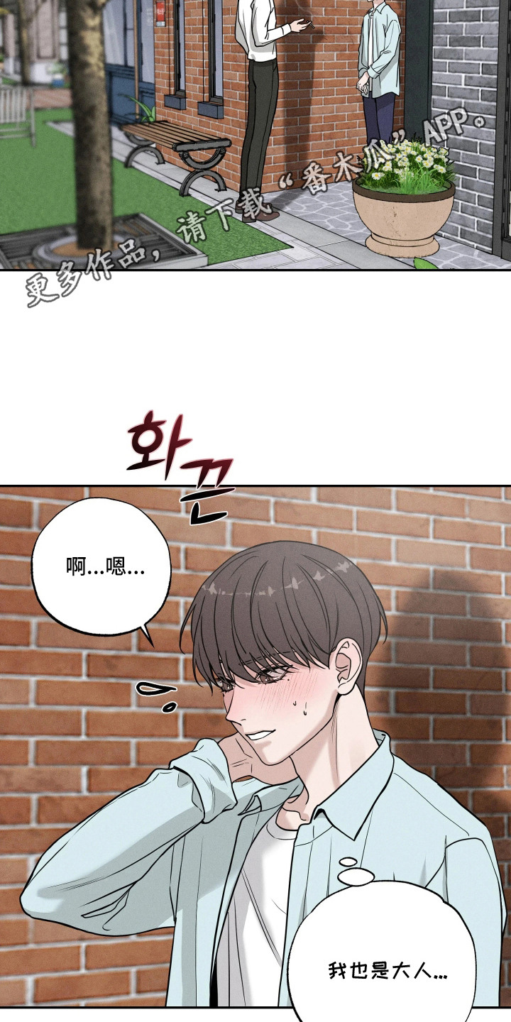 定格心动漫画,第4章：脸红1图