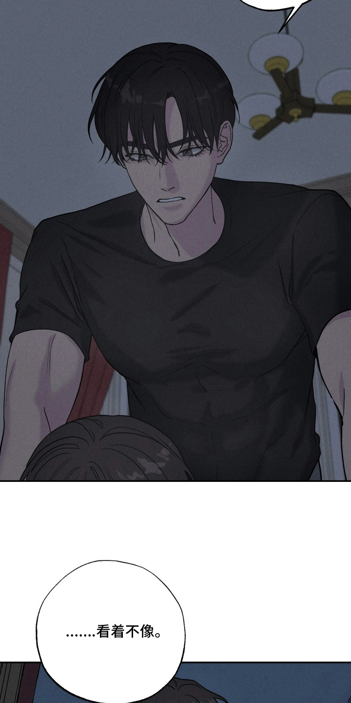 定格心动漫画,第6章：认错人1图