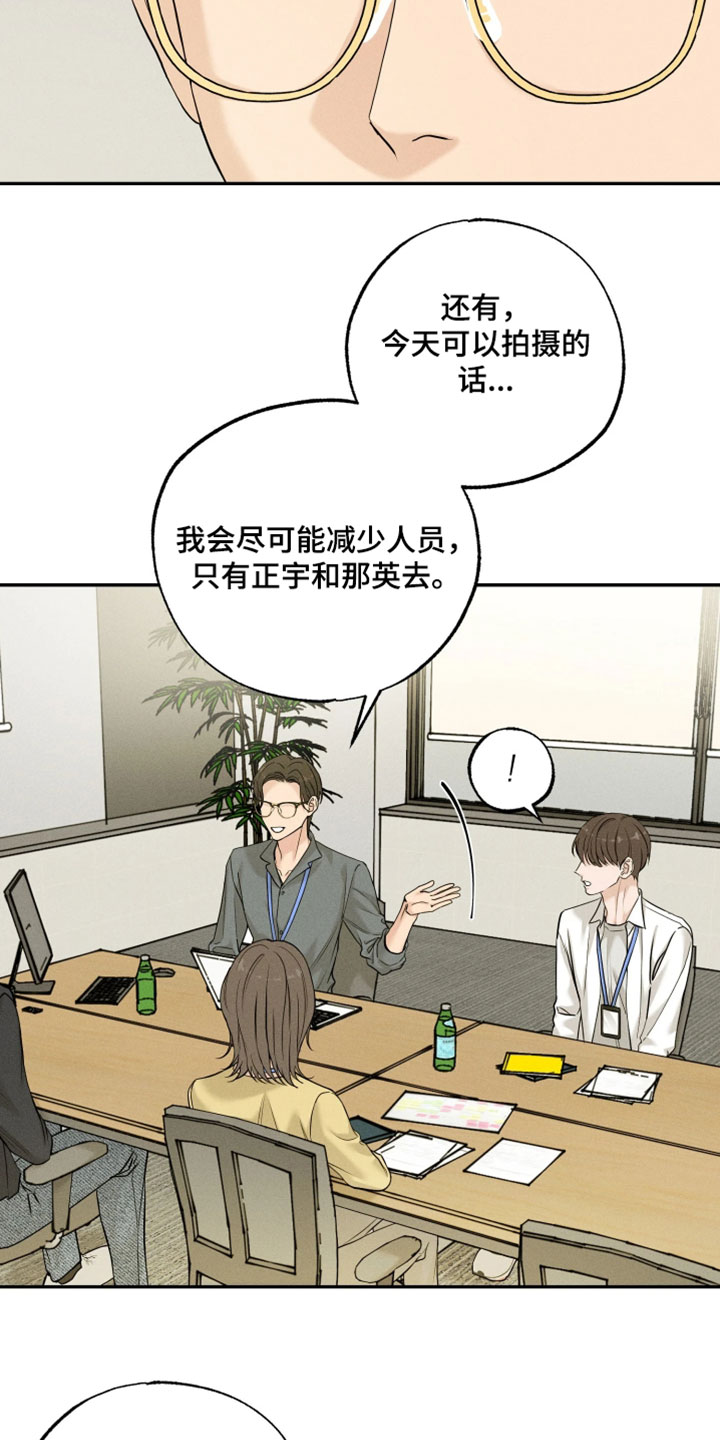 定格心动漫画,第21章：要和我一起度过吗4图