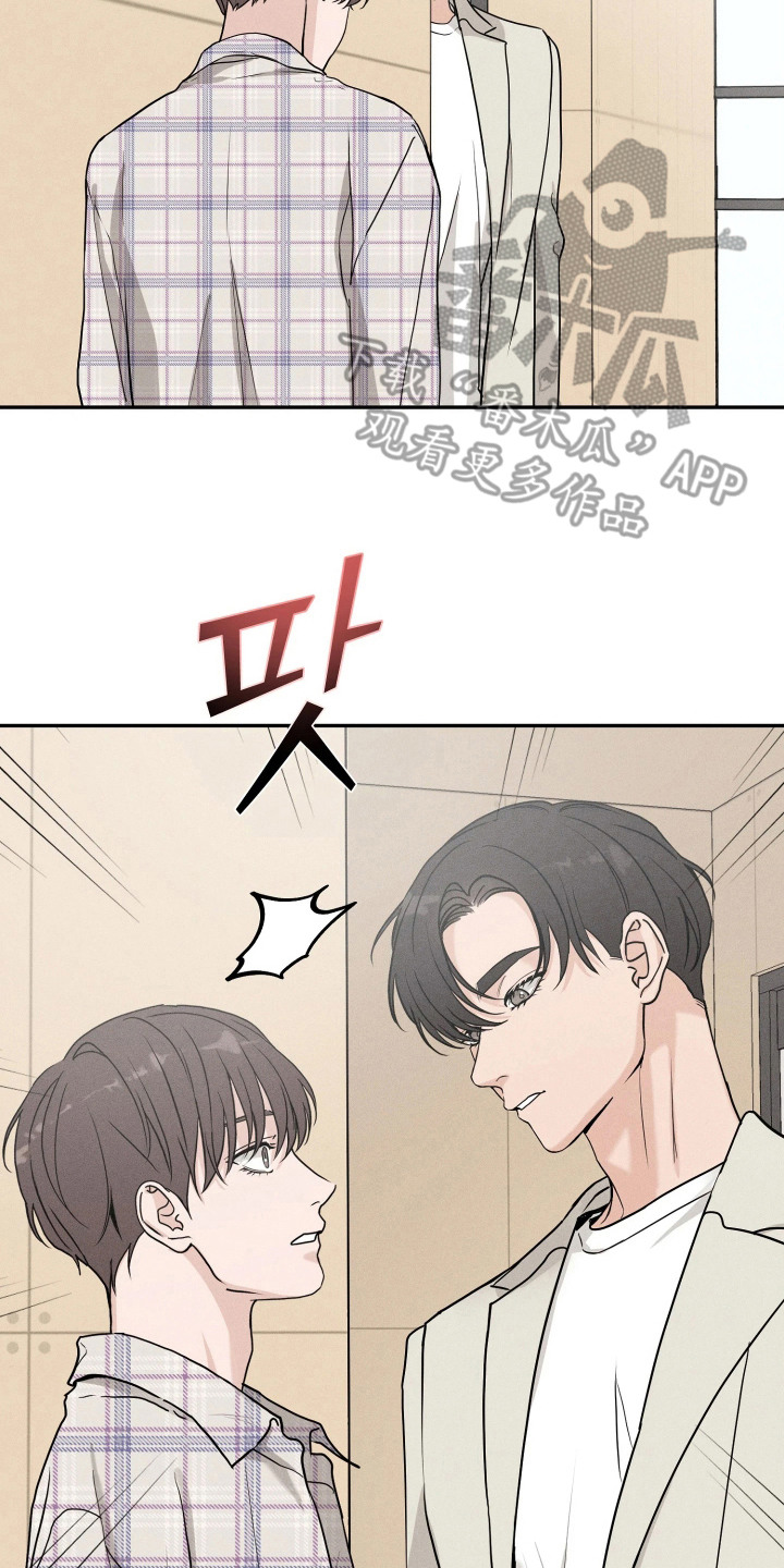 定格心动漫画,第8章：尴尬4图