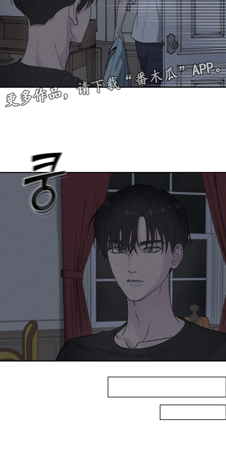 定格心动漫画,第6章：认错人1图