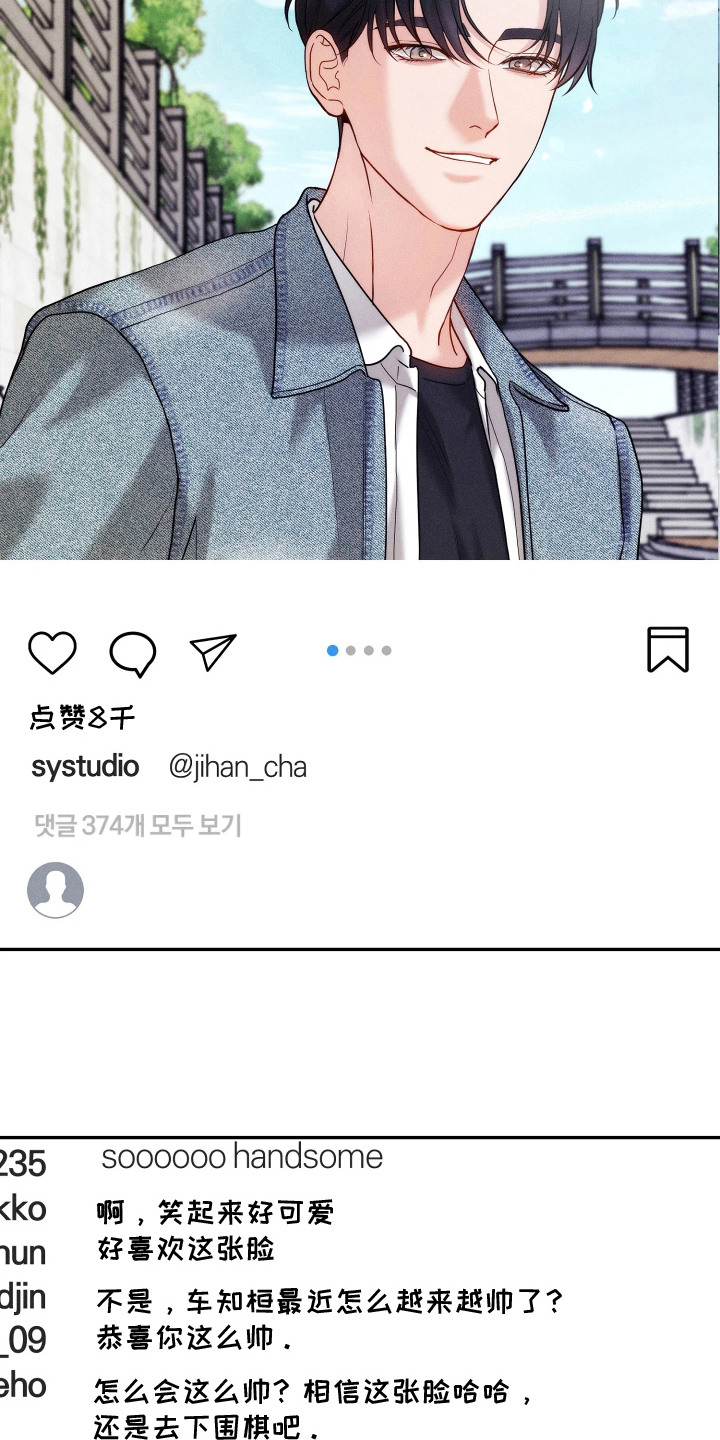 定格心动漫画,第15章：变化4图