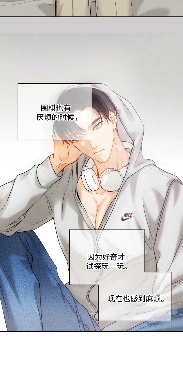 定格心动漫画,第16章：离谱的梦3图