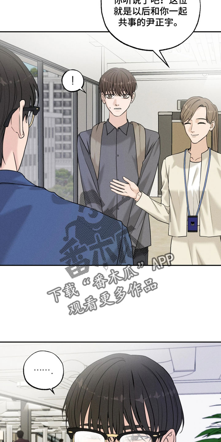 定格心动漫画,第18章：好可怕3图