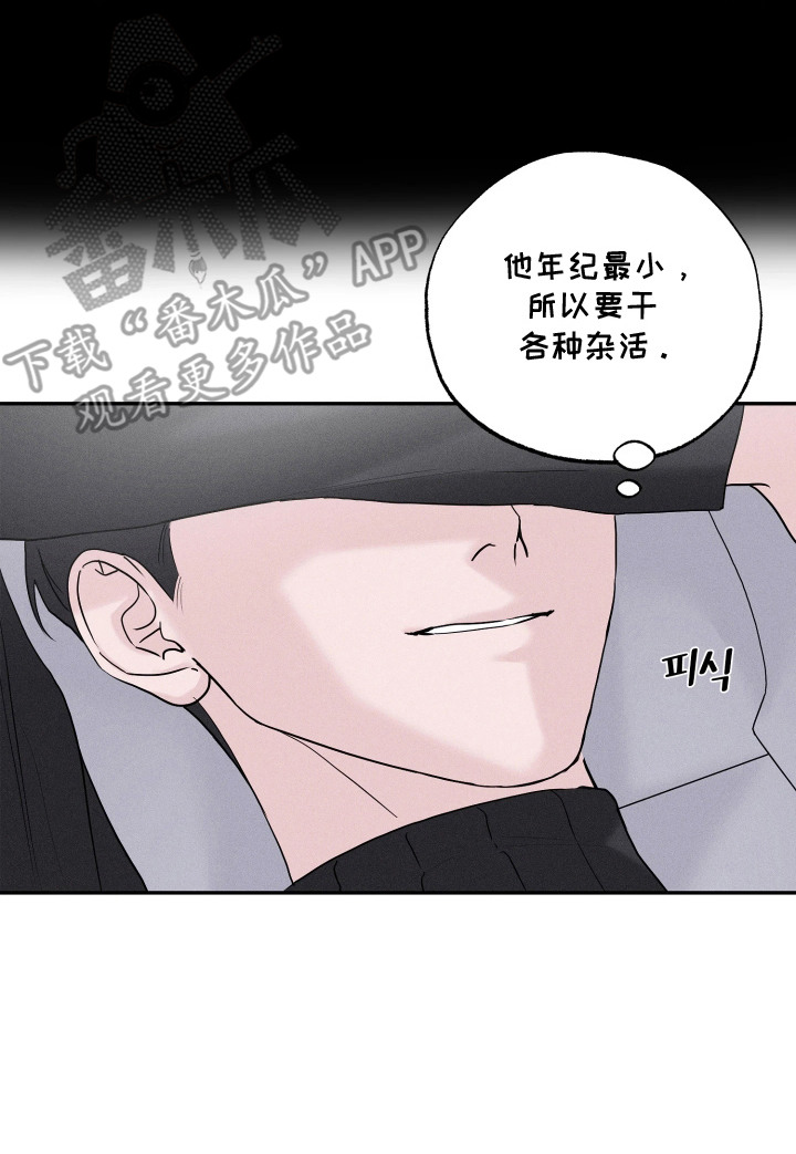 定格心动漫画,第13章：干杂活5图