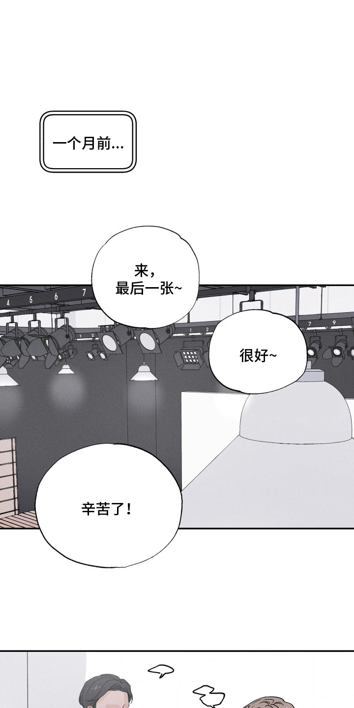 定格心动漫画,第2章：很期待1图