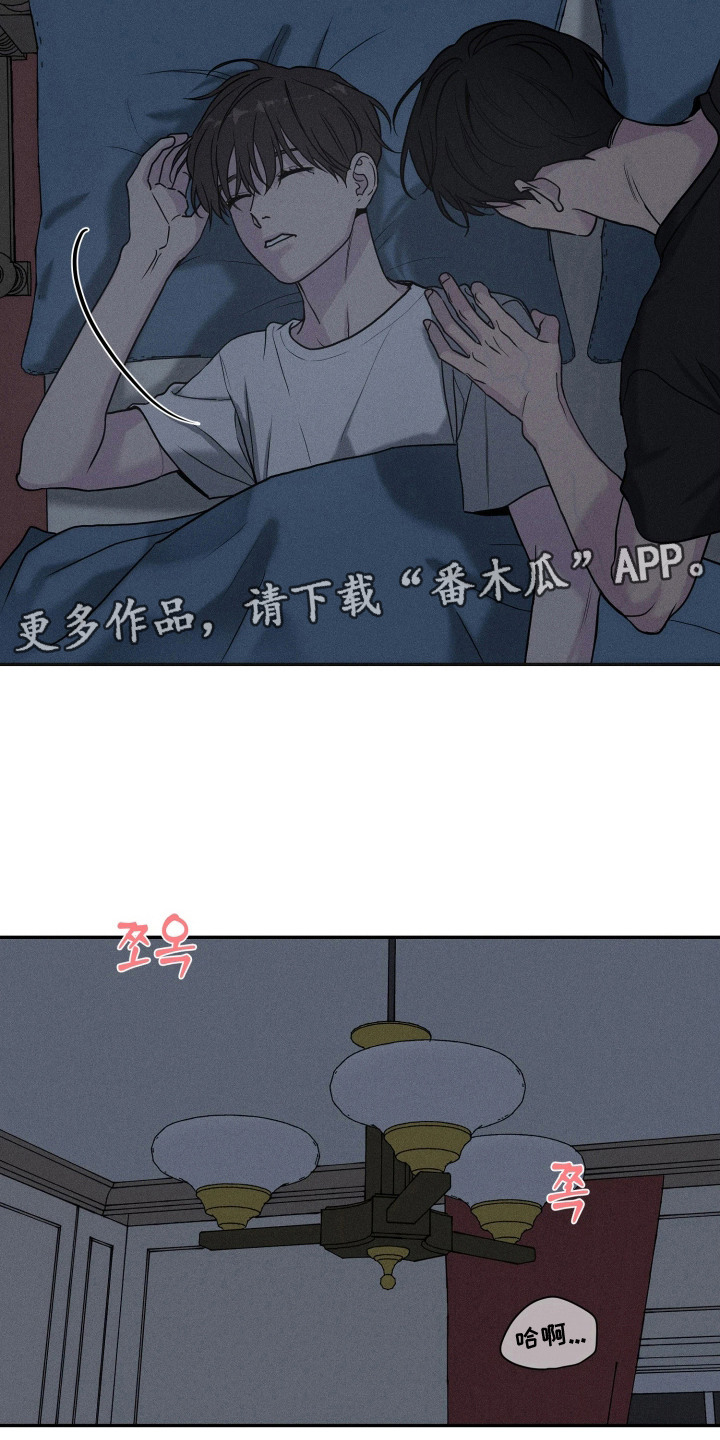 定格心动漫画,第5章：走错房间1图