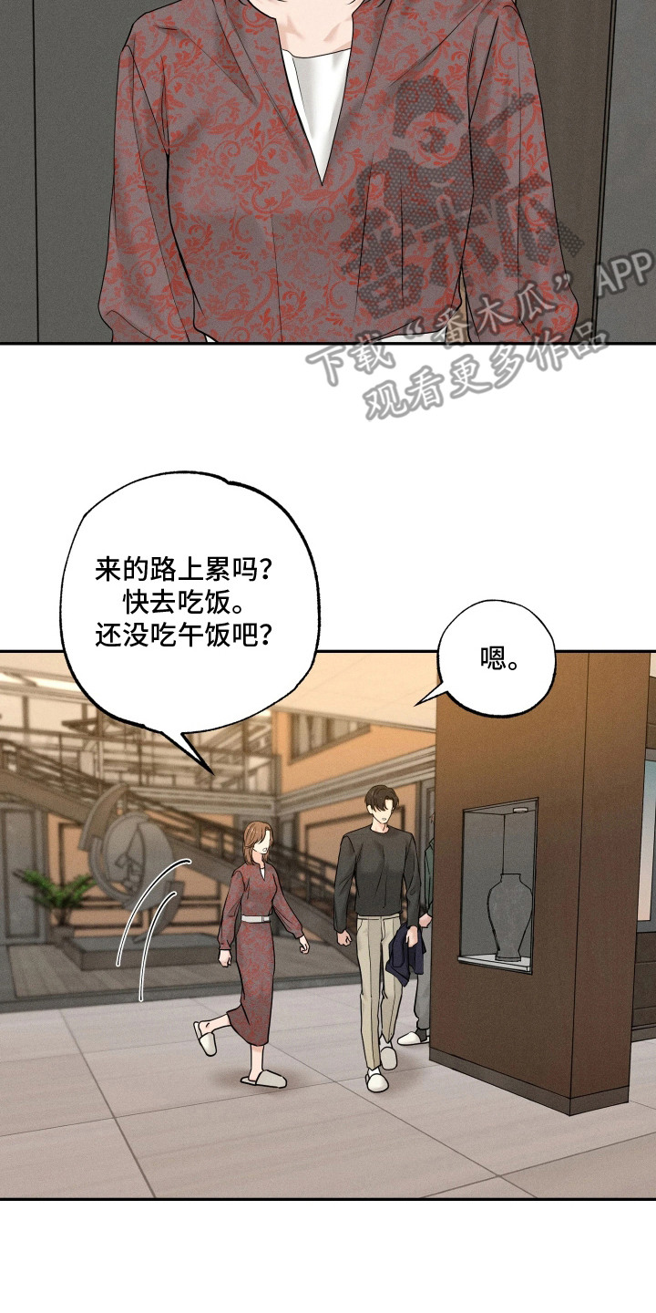 定格心动漫画,第15章：变化5图