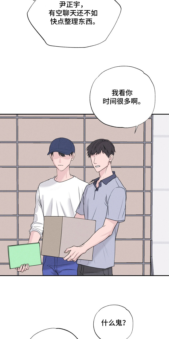 定格心动漫画,第2章：很期待4图
