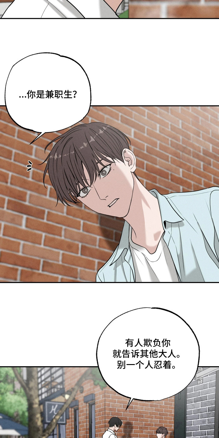 定格心动漫画,第4章：脸红5图