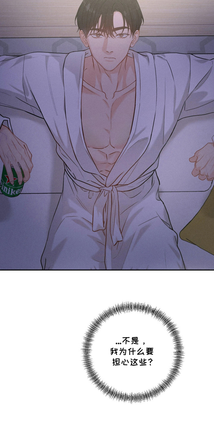 定格心动漫画,第12章：担心3图