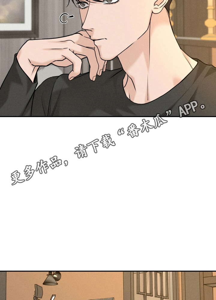 定格心动漫画,第16章：离谱的梦5图