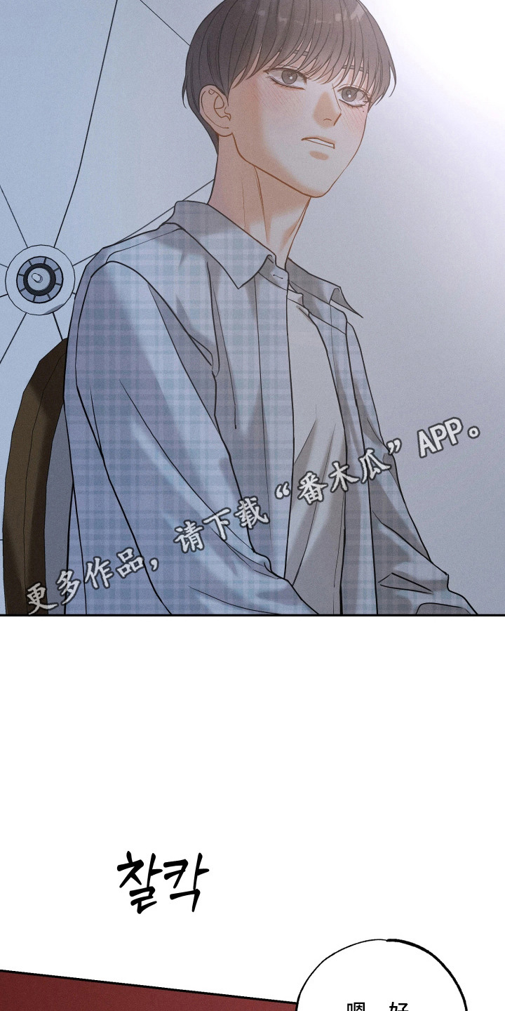 定格心动漫画,第13章：干杂活1图