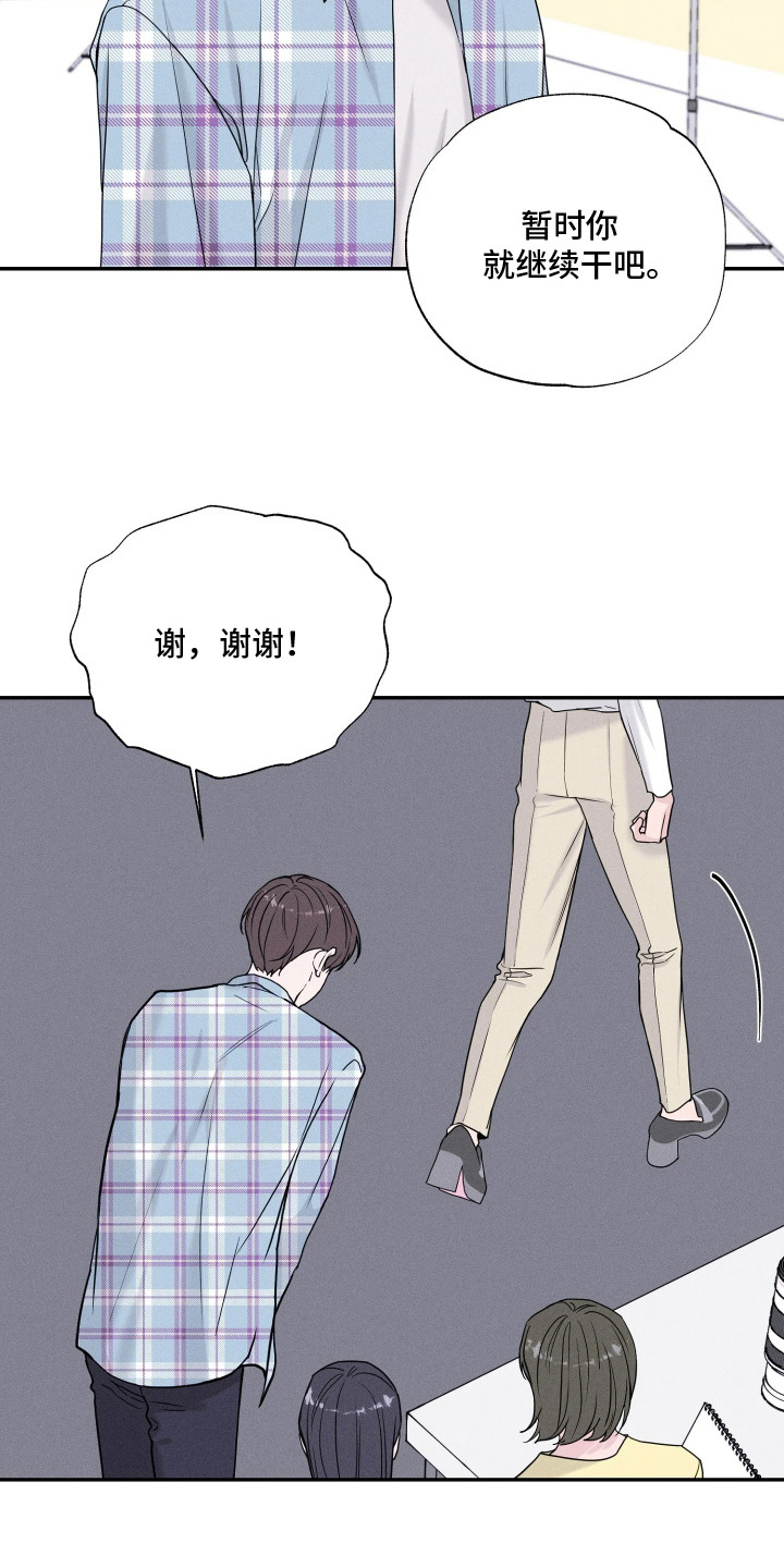 定格心动漫画,第2章：很期待1图