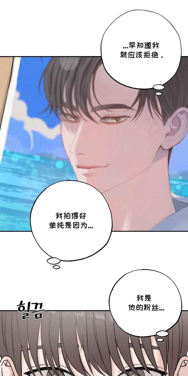 定格心动漫画,第9章：会议3图