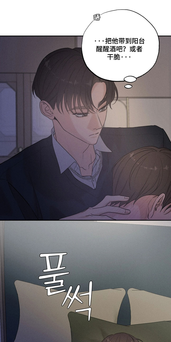 定格心动漫画,第23章：以后不用担心我1图