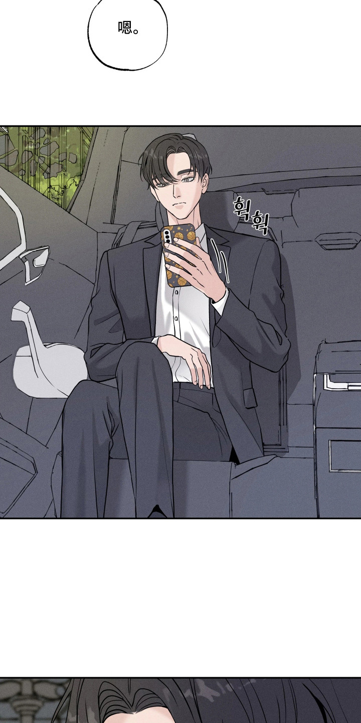 定格心动漫画,第7章：守住秘密4图